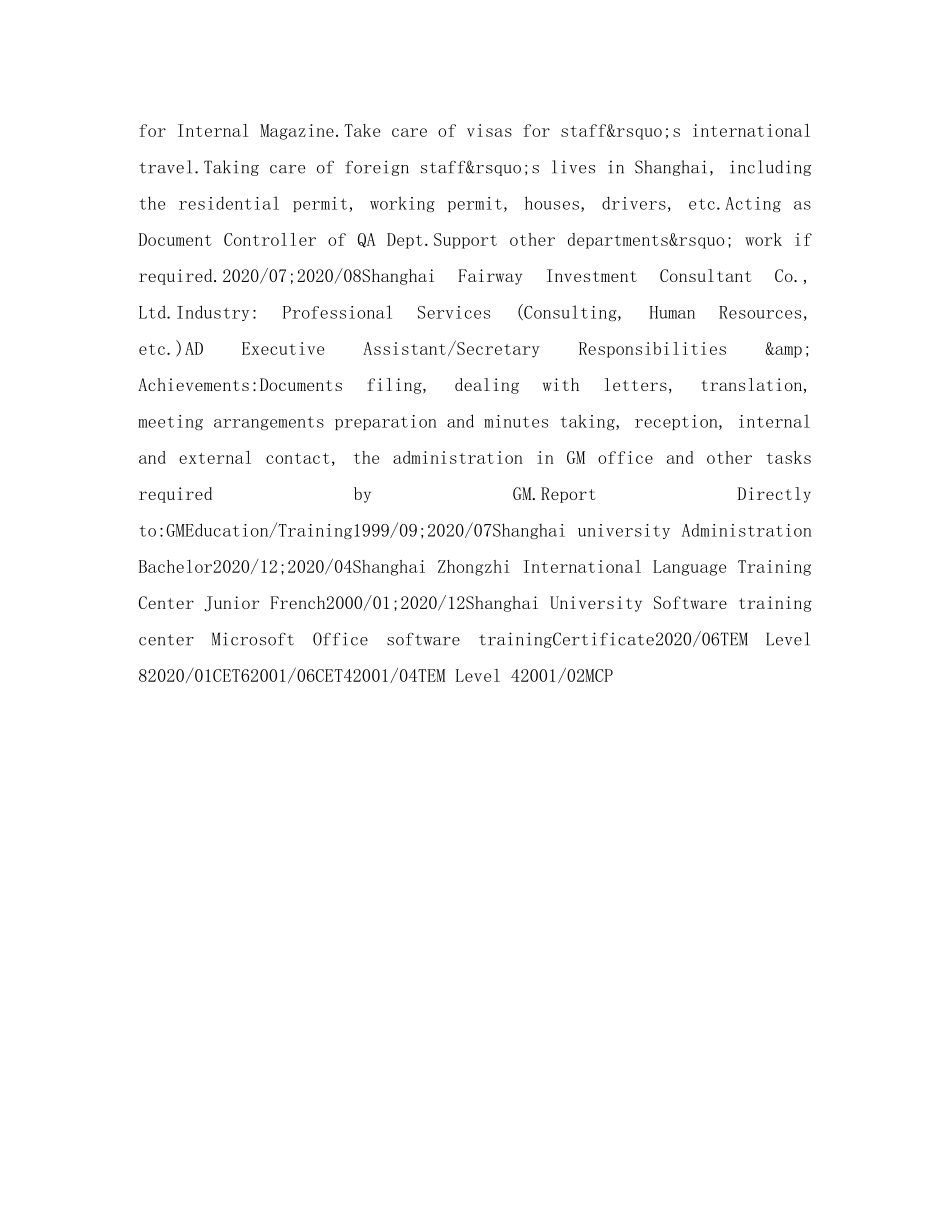 商务助理英文简历表格 _第3页