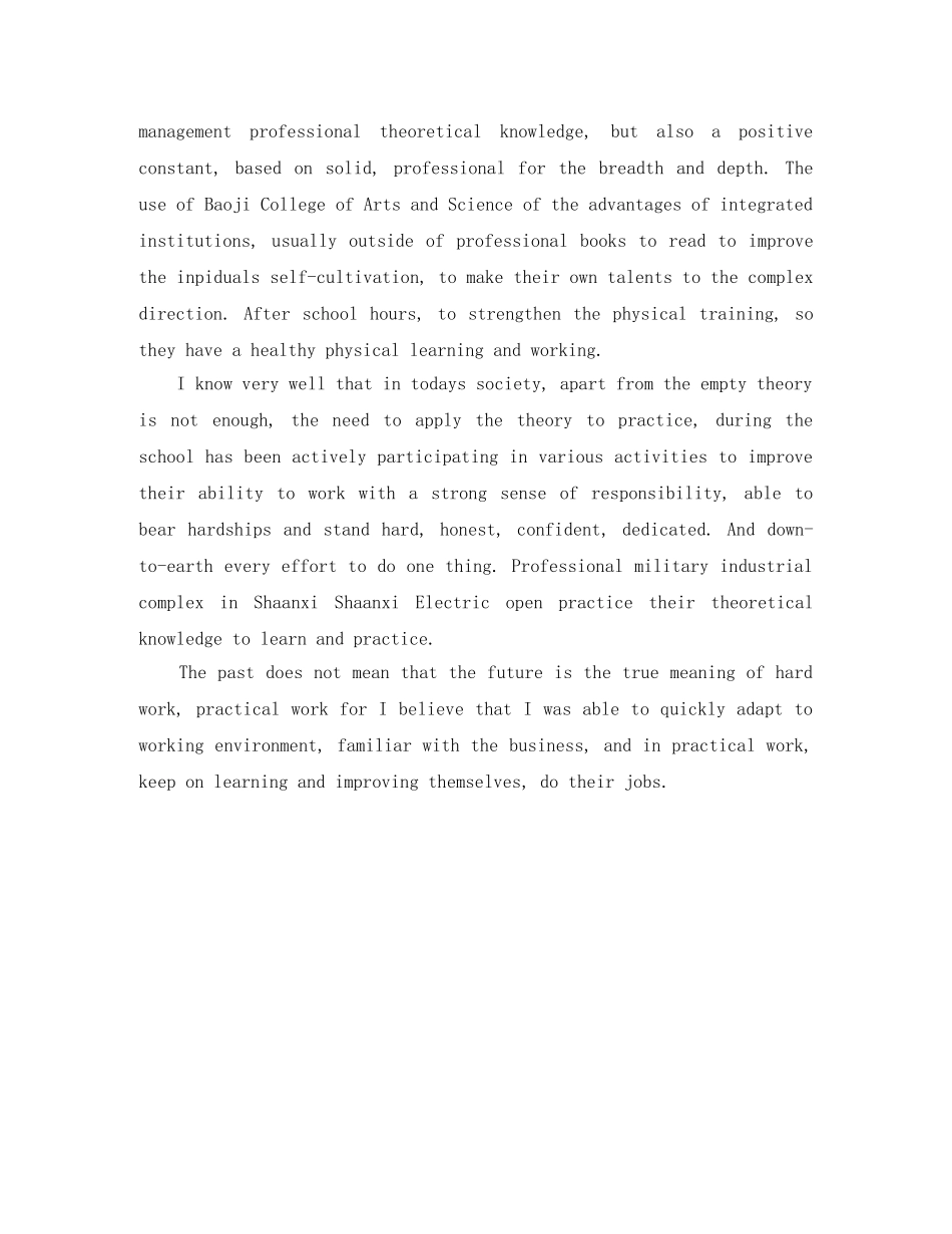 人力资源总监岗位英文简历模板_第3页