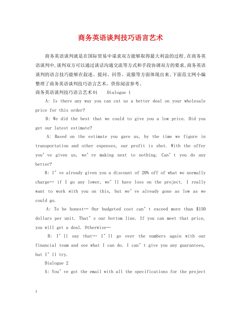 商务英语谈判技巧语言艺术 _第1页