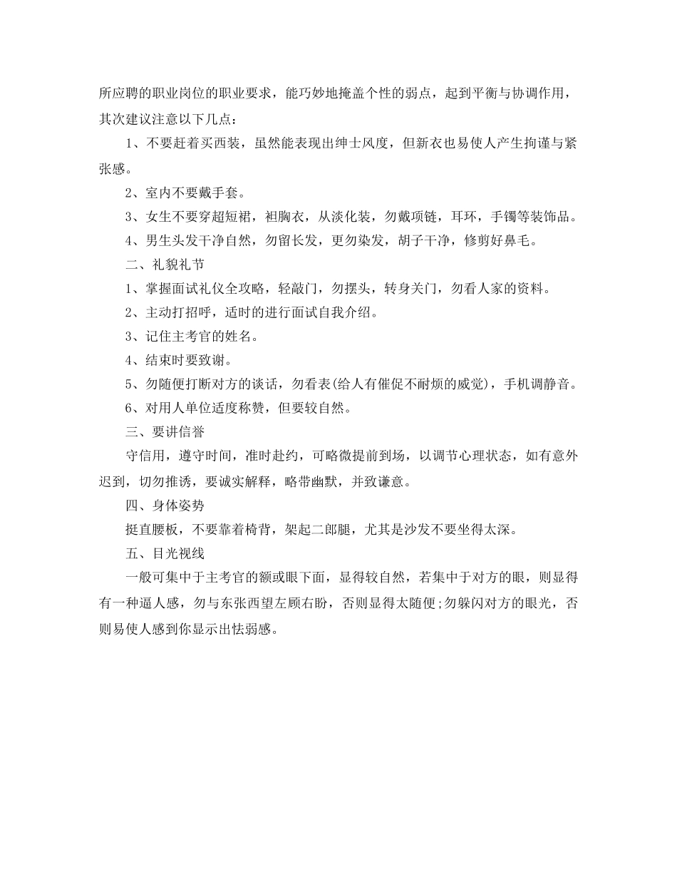 日语翻译专员英文简历模板 _第2页