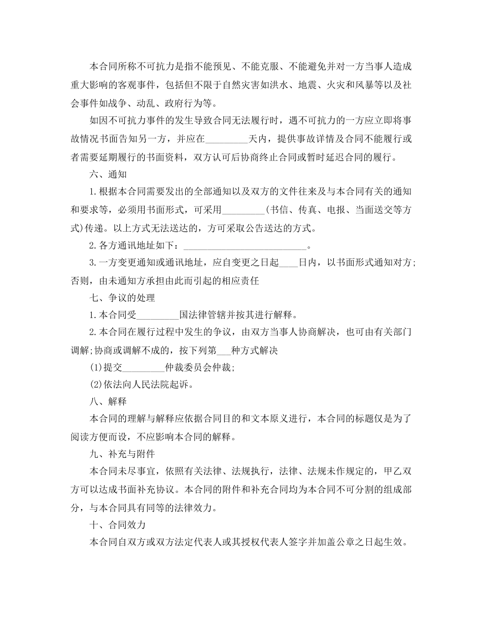 人事代理劳动合同2024_第3页