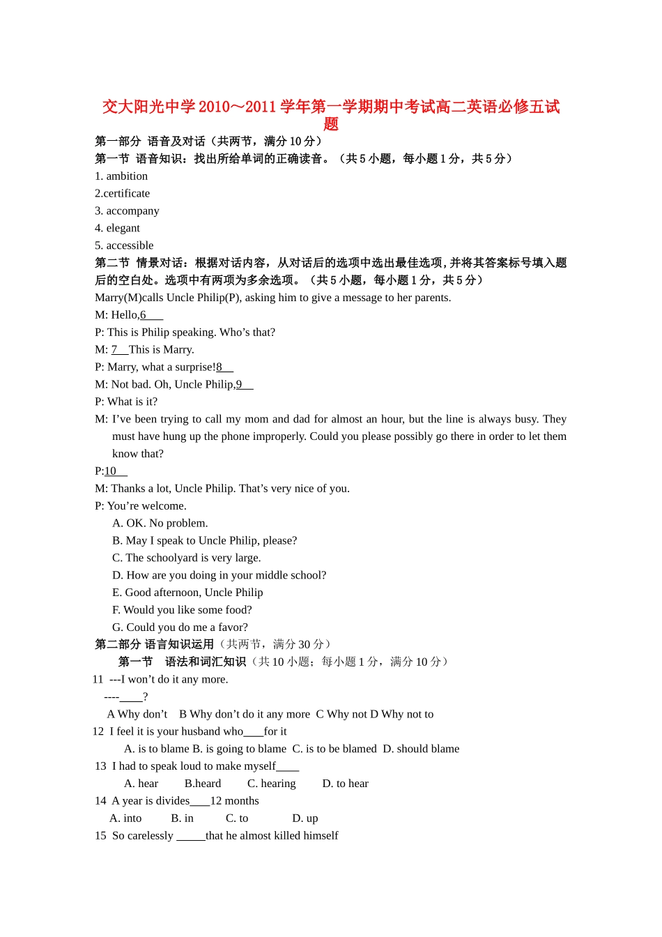 陕西省西安交大阳光20102011高二英语第一学期期中考试新人教版会员独享 _第1页