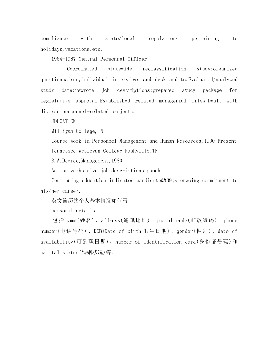 人力资源总监电子版英文简历模板_第2页