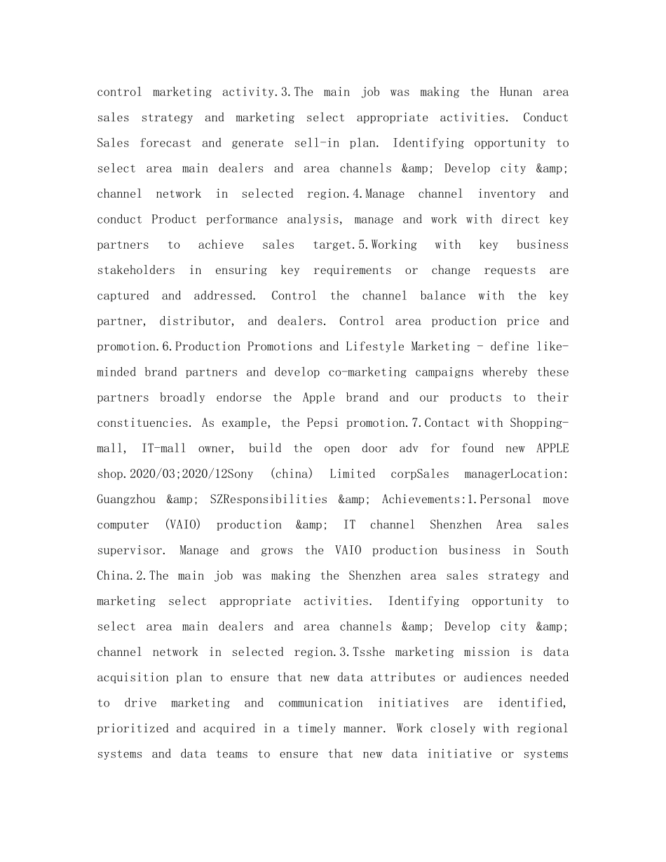 区域销售经理英文简历表格 _第3页