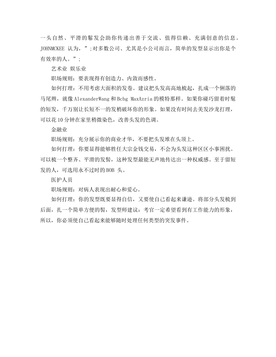 社工电子版工作简历模板 _第2页