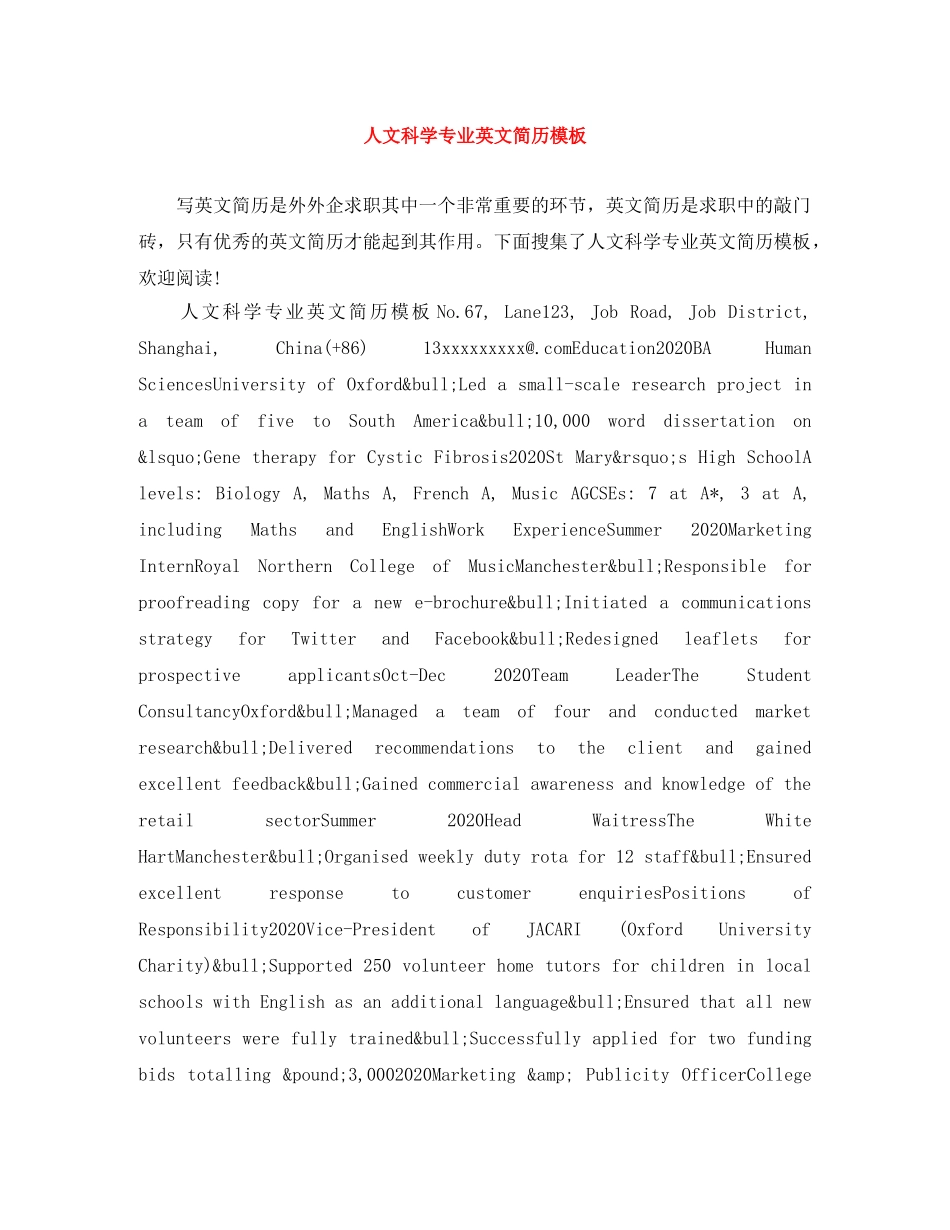 人文科学专业英文简历模板_第1页