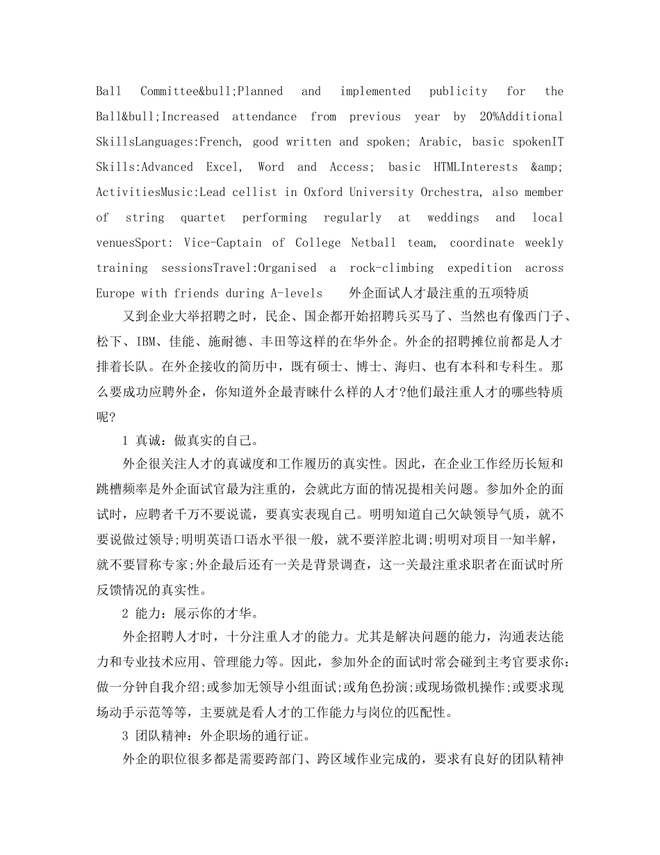 人文科学专业英文简历模板_第2页