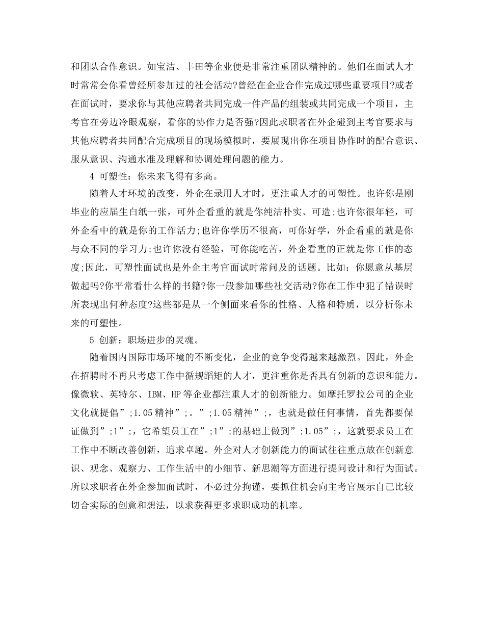 人文科学专业英文简历模板_第3页