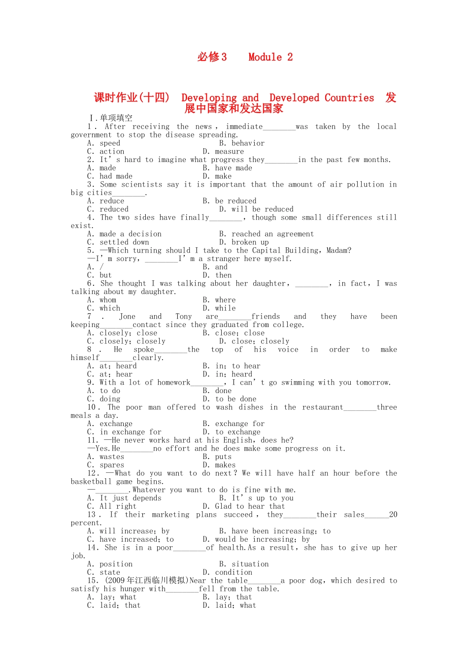 山东专版金版新学案2011高三英语一轮 测试卷 外研版必修32 _第1页