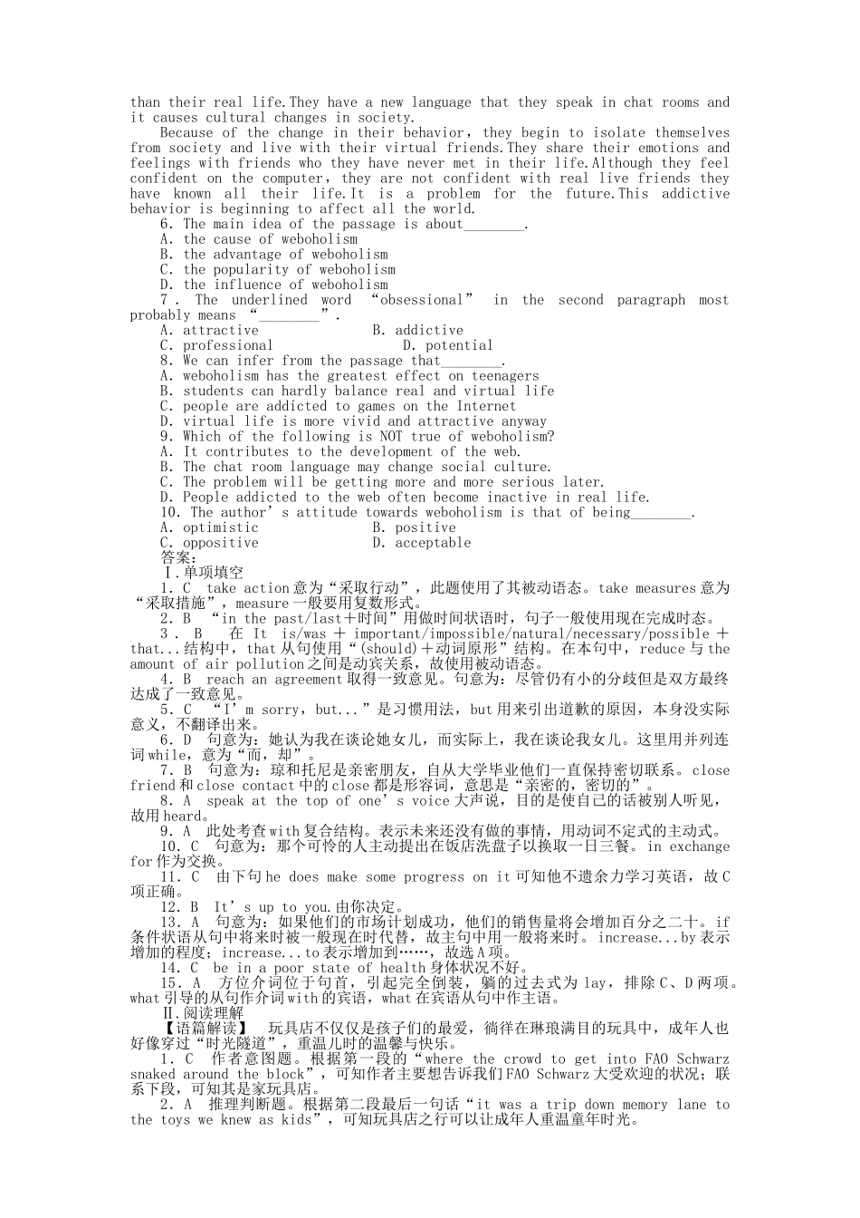 山东专版金版新学案2011高三英语一轮 测试卷 外研版必修32 _第3页