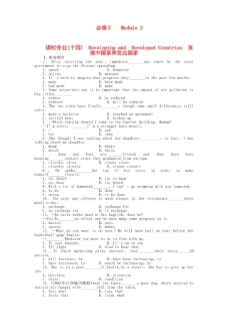 山东专版金版新学案2011高三英语一轮 测试卷 外研版必修32 