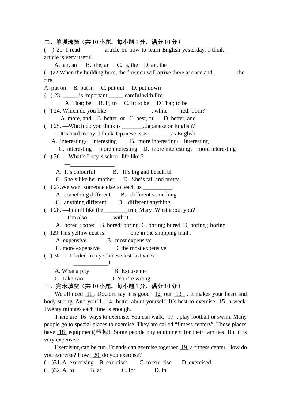 山东省盐城市尚庄2010_2011学八级英语第一学期期中考试 _第2页