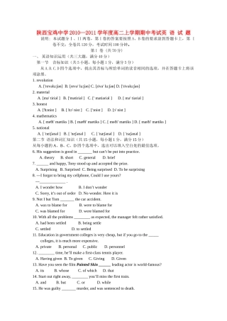 陕西省宝鸡20102011高二英语上学期期中考试外研版会员独享 