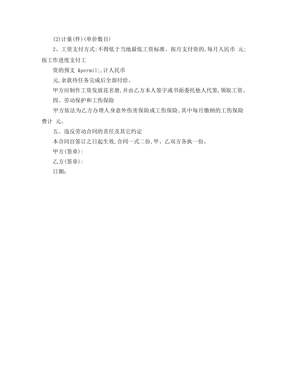买卖房产卖方毁约买方有权要求继续履行_第2页