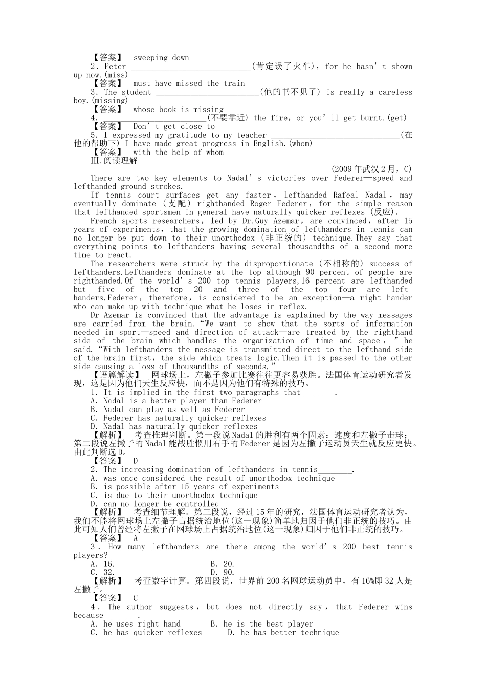 全国湖北专版金版新学案2011高三英语一轮 高一 智能检测4_第2页