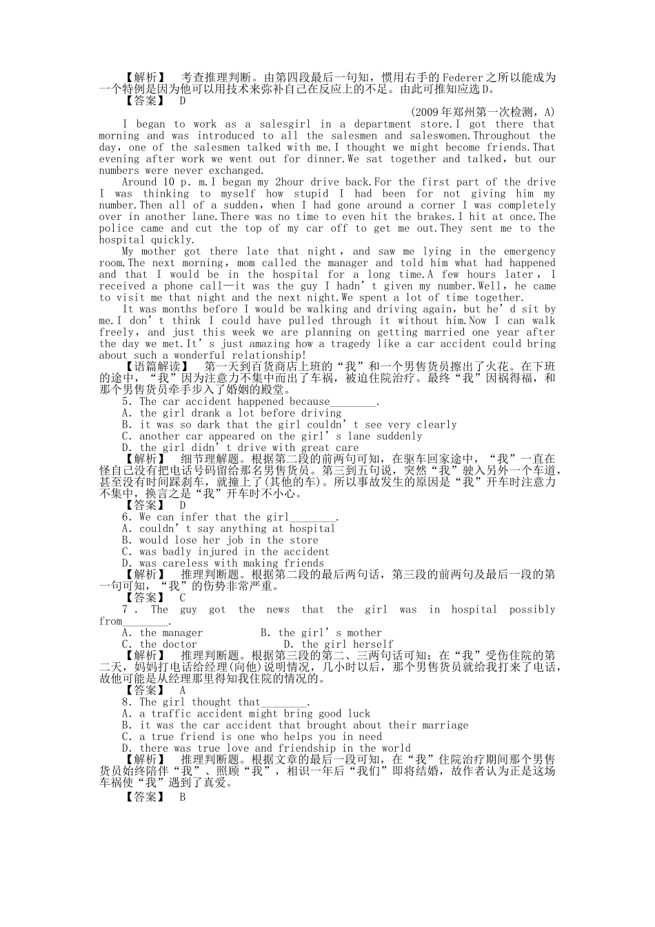 全国湖北专版金版新学案2011高三英语一轮 高一 智能检测4_第3页