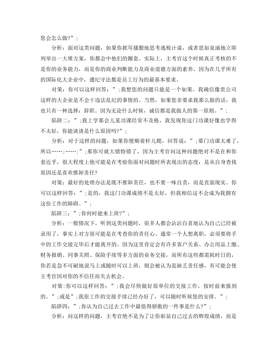 人力资源岗位求职简历模板_第2页