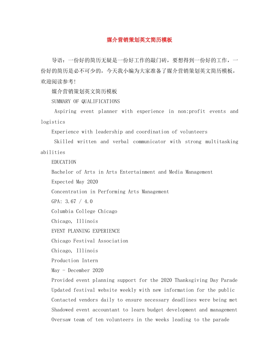 媒介营销策划英文简历模板 _第1页