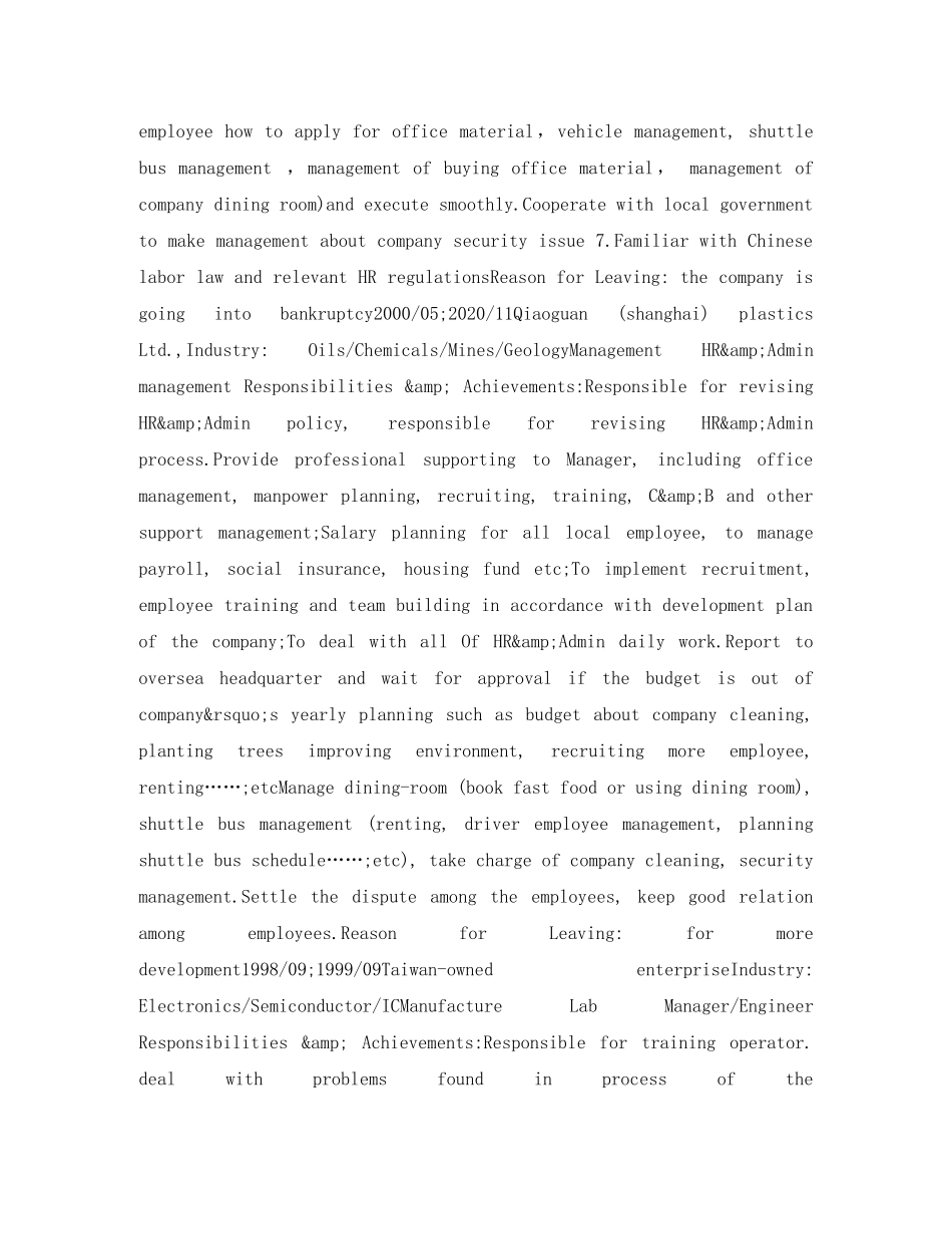 人资经理求职英文简历表格_第3页