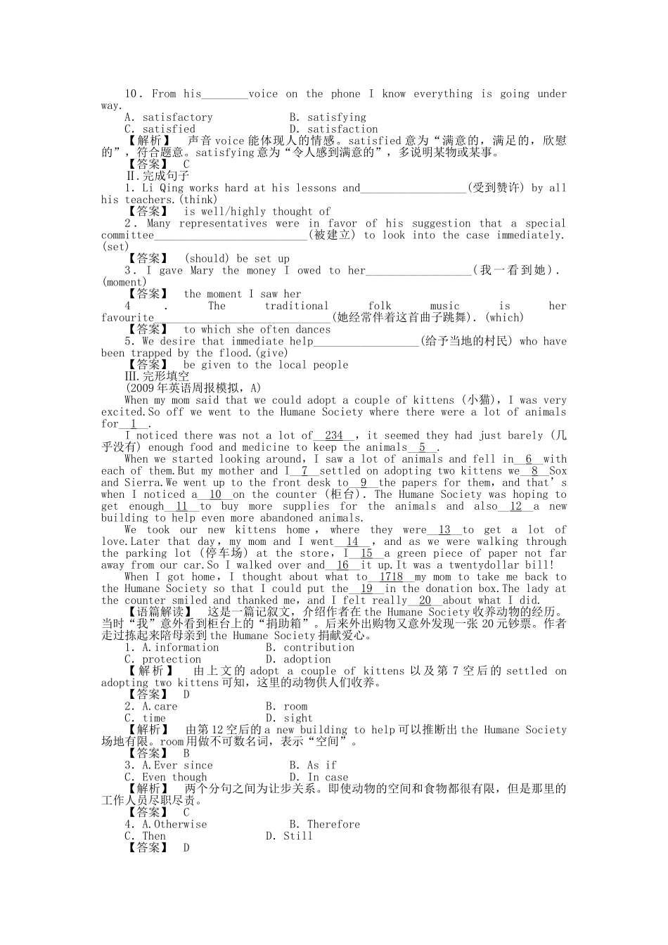 全国湖北专版金版新学案2011高三英语一轮 高一 智能检测11_第2页