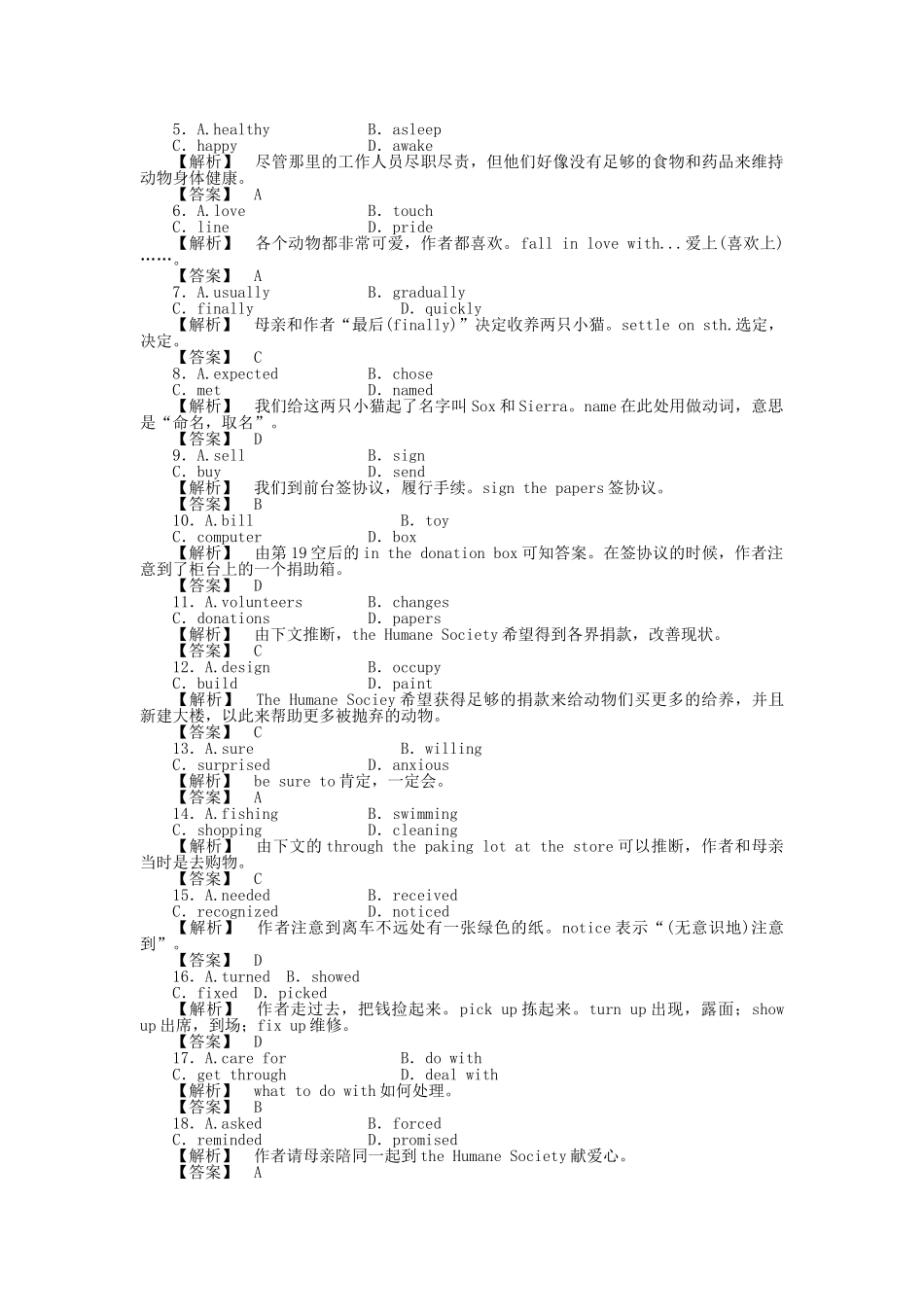 全国湖北专版金版新学案2011高三英语一轮 高一 智能检测11_第3页