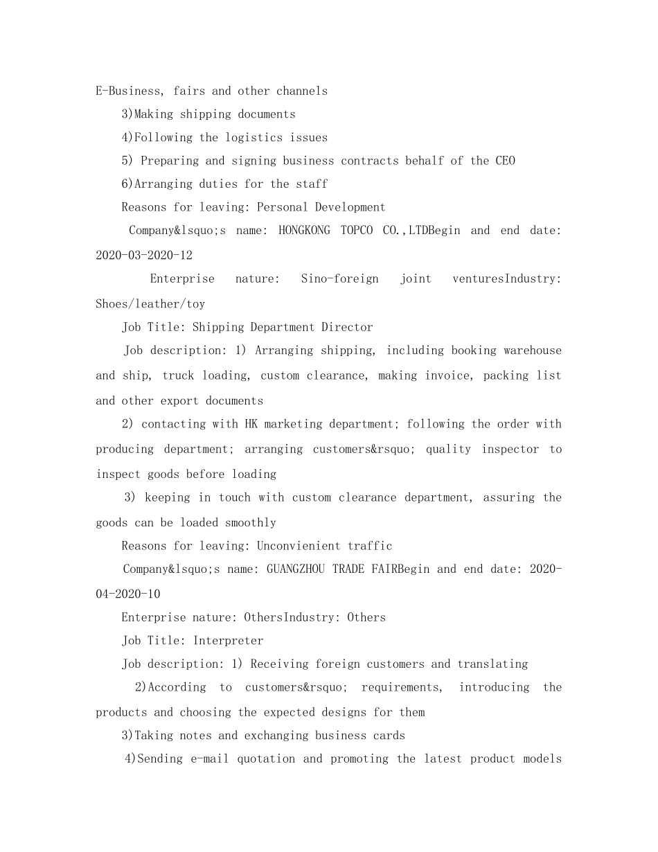 商务个人英文简历范文 _第2页