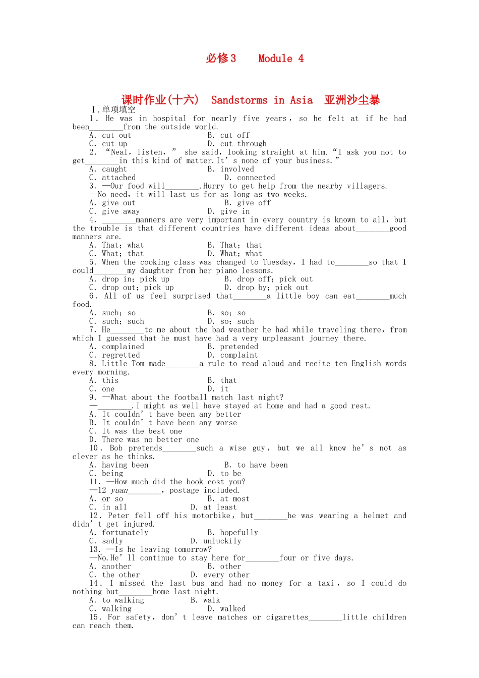 山东专版金版新学案2011高三英语一轮 测试卷 外研版必修34 _第1页