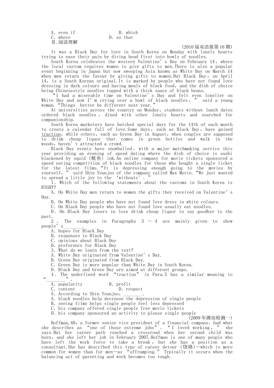 山东专版金版新学案2011高三英语一轮 测试卷 外研版必修34 _第2页