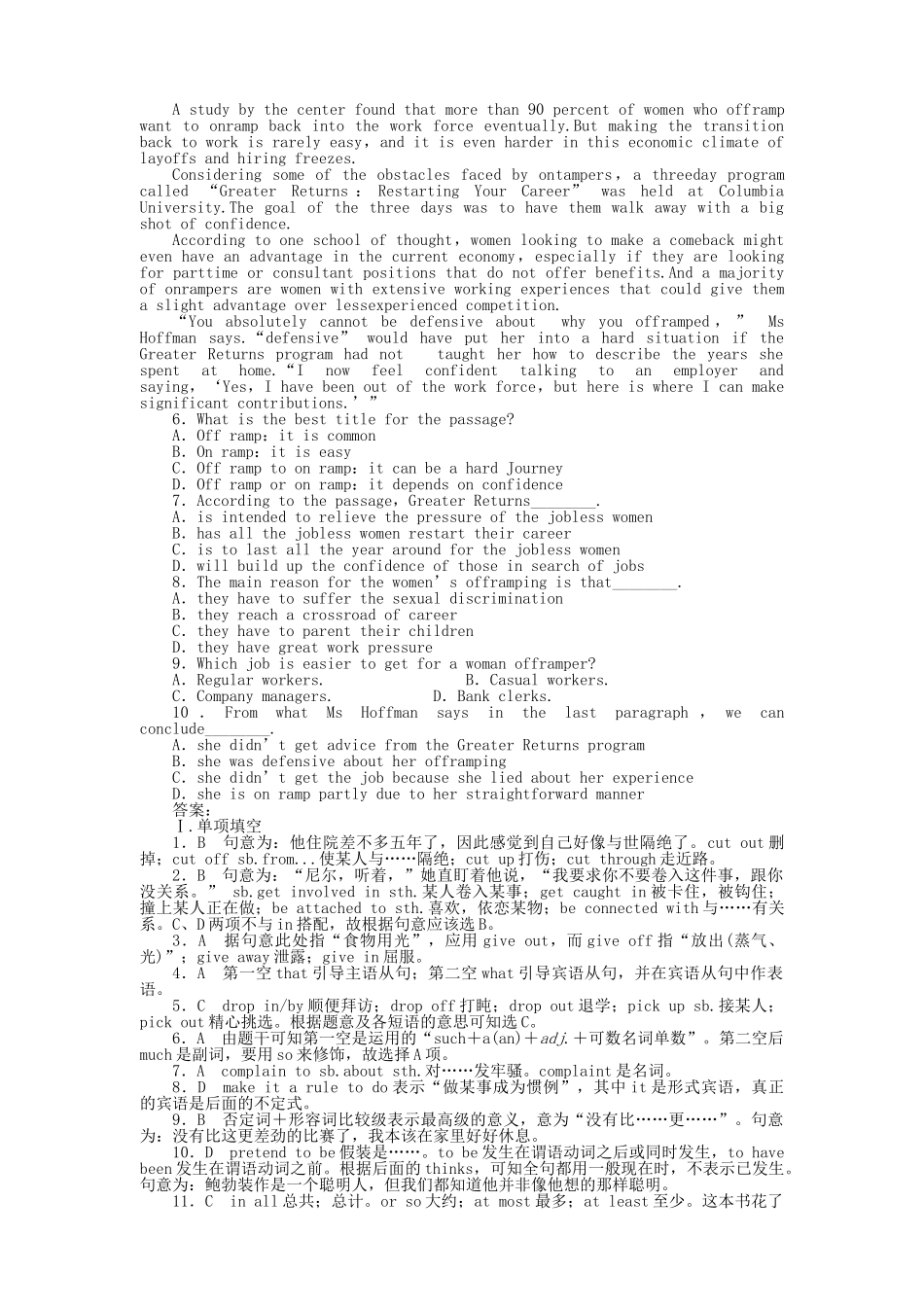 山东专版金版新学案2011高三英语一轮 测试卷 外研版必修34 _第3页