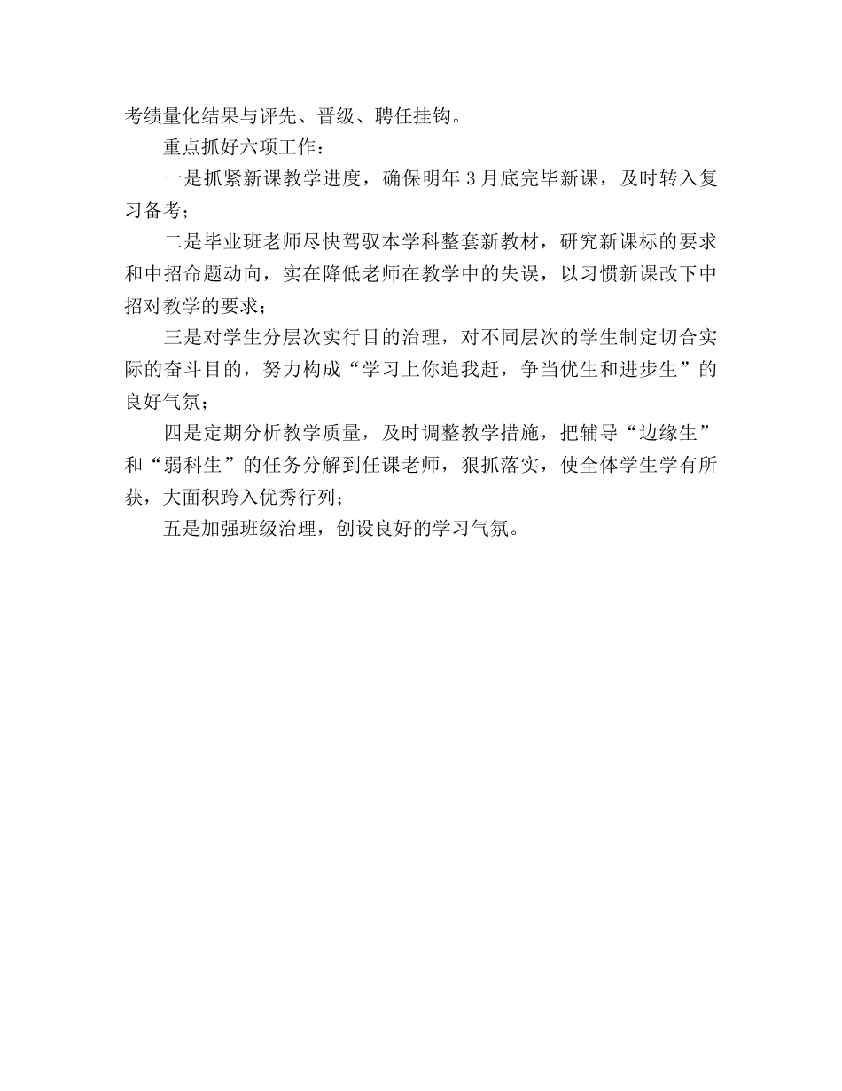 在2020级学生家长会上的讲话参考演讲稿 _第2页