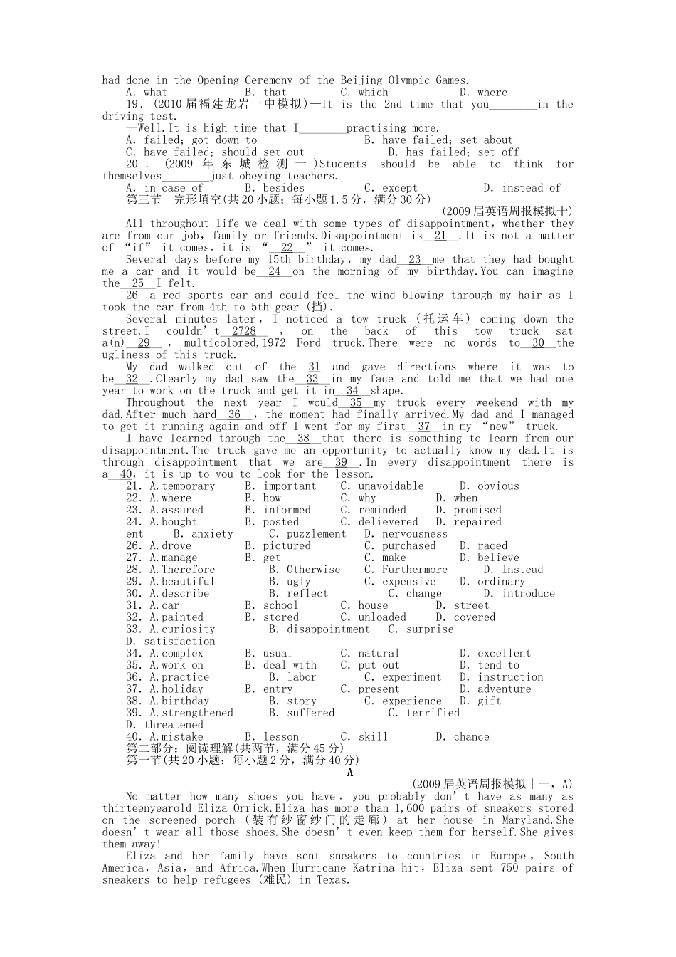 全国卷2专用金版新学案2011高三英语一轮 高一 Units912单元测试_第2页