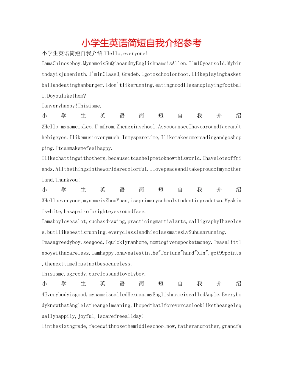 小学生英语简短自我介绍参考 _第1页