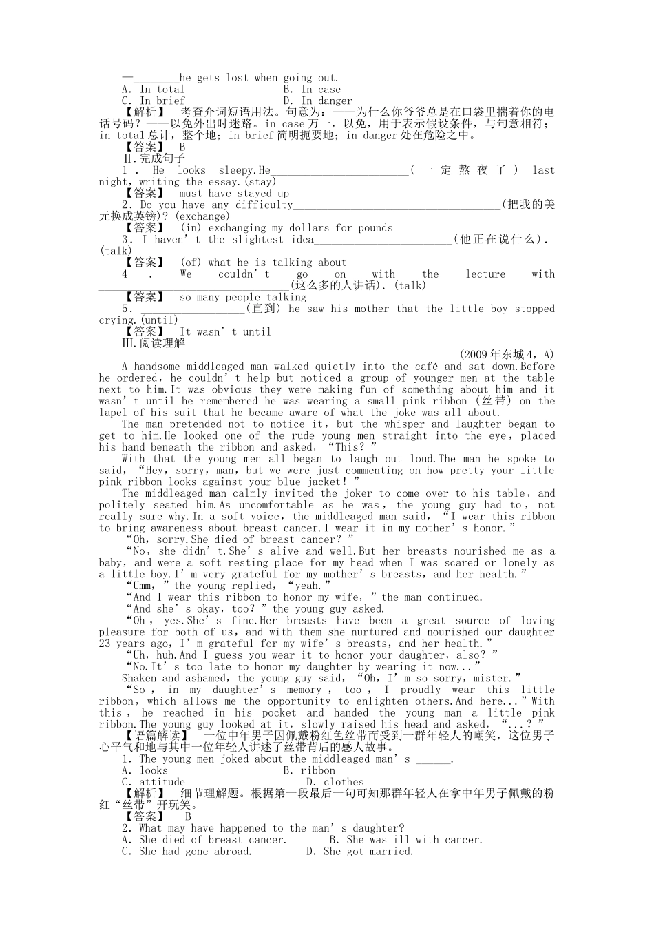 全国湖北专版金版新学案2011高三英语一轮 高一 智能检测2_第2页