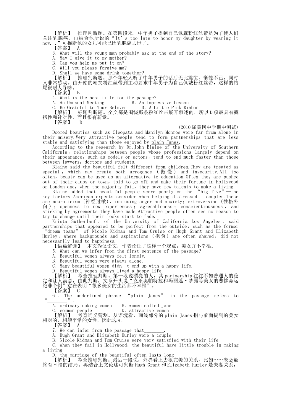 全国湖北专版金版新学案2011高三英语一轮 高一 智能检测2_第3页