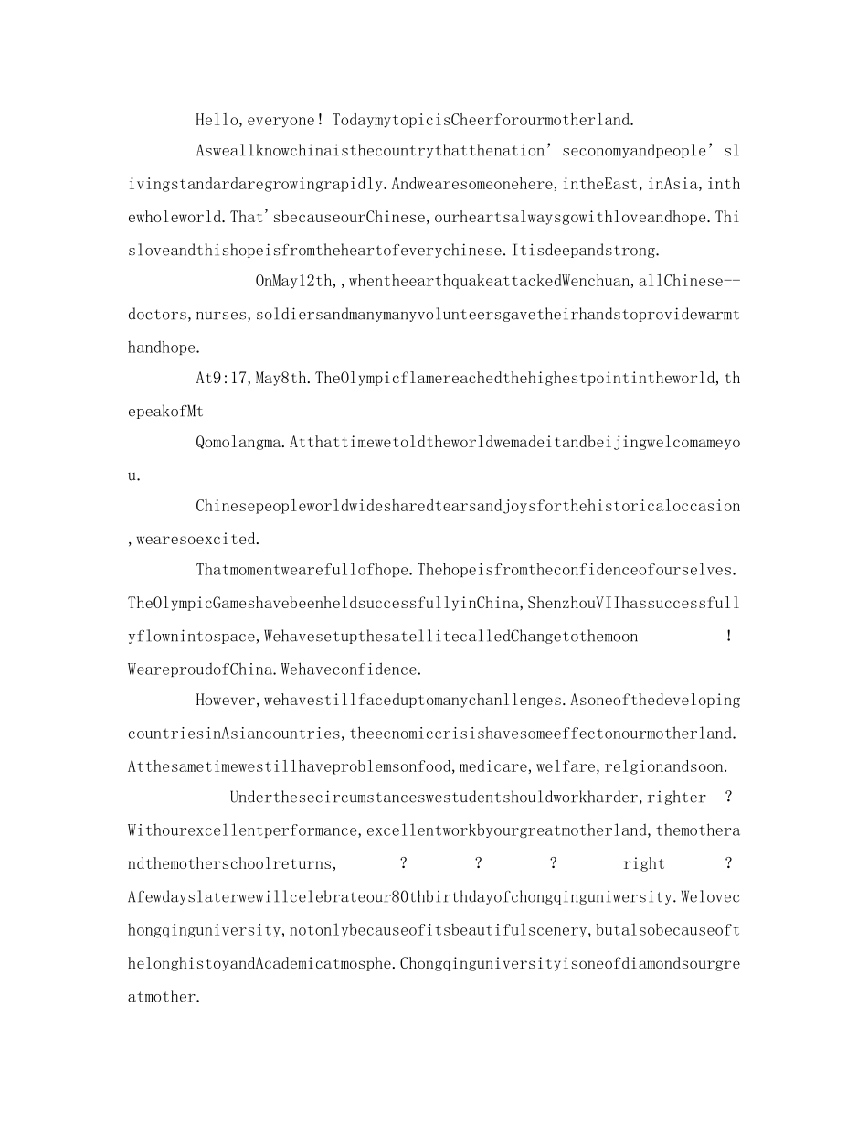 爱国英语参考发言稿 _第3页