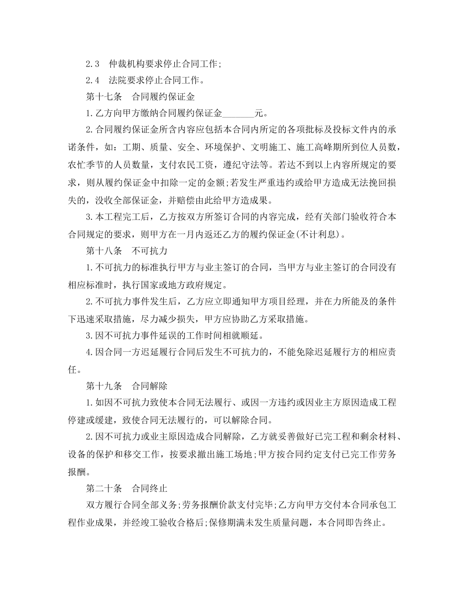 燃料购销合同 _第2页