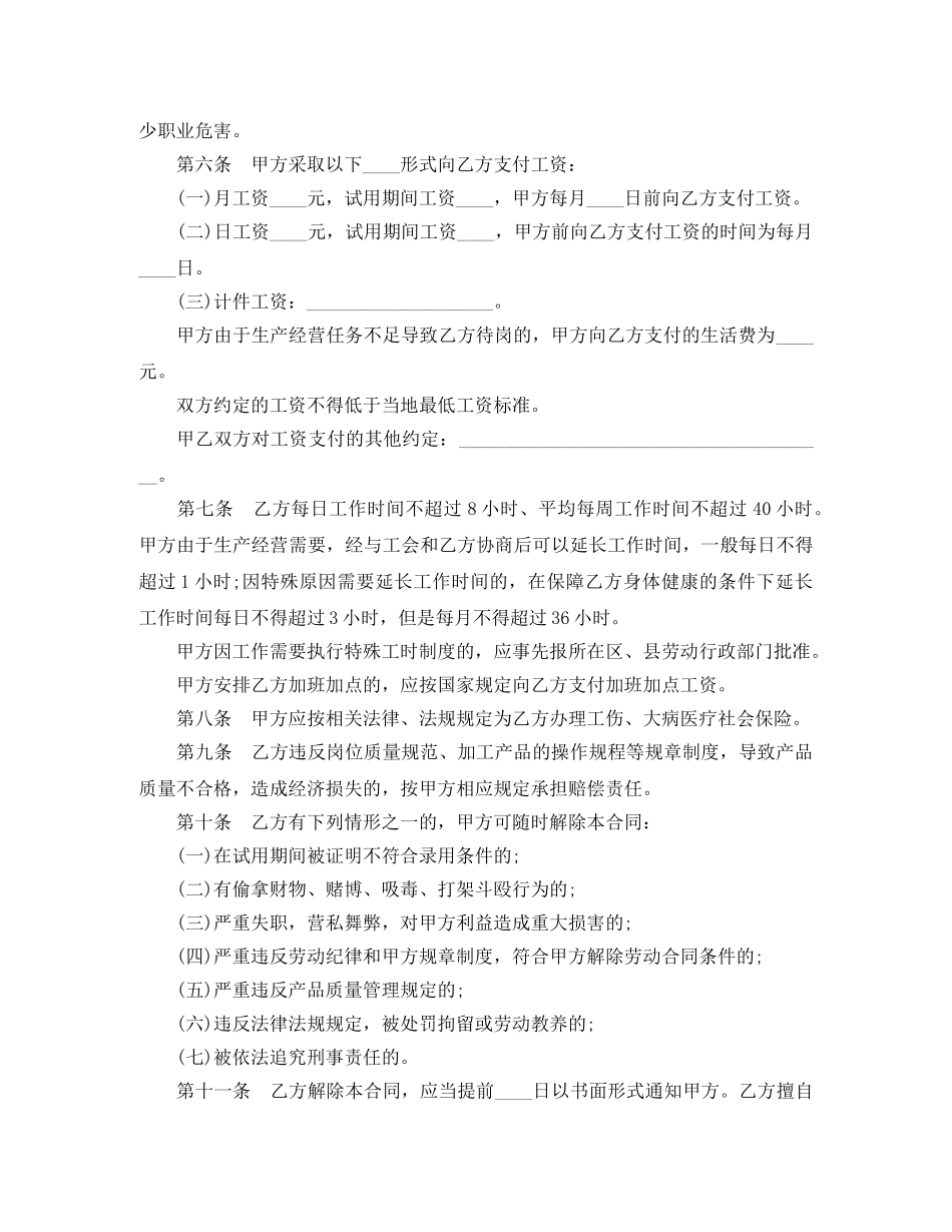 内销商品房买卖合同_第2页