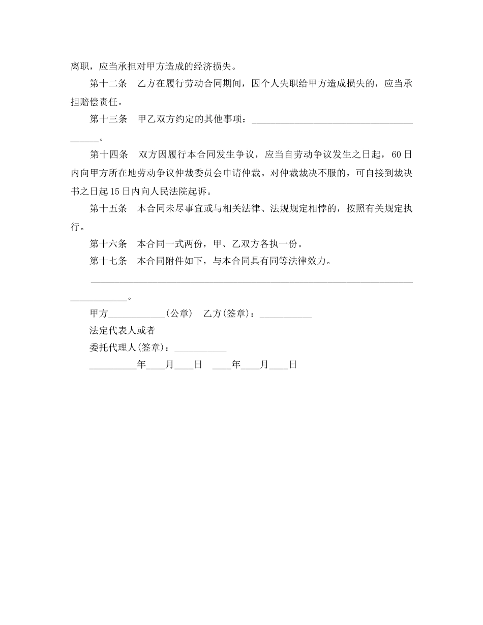 内销商品房买卖合同_第3页