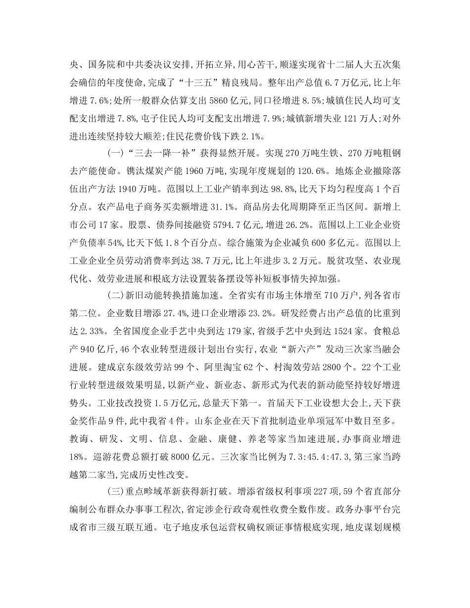 新县长上任的表态参考演讲稿 _第3页