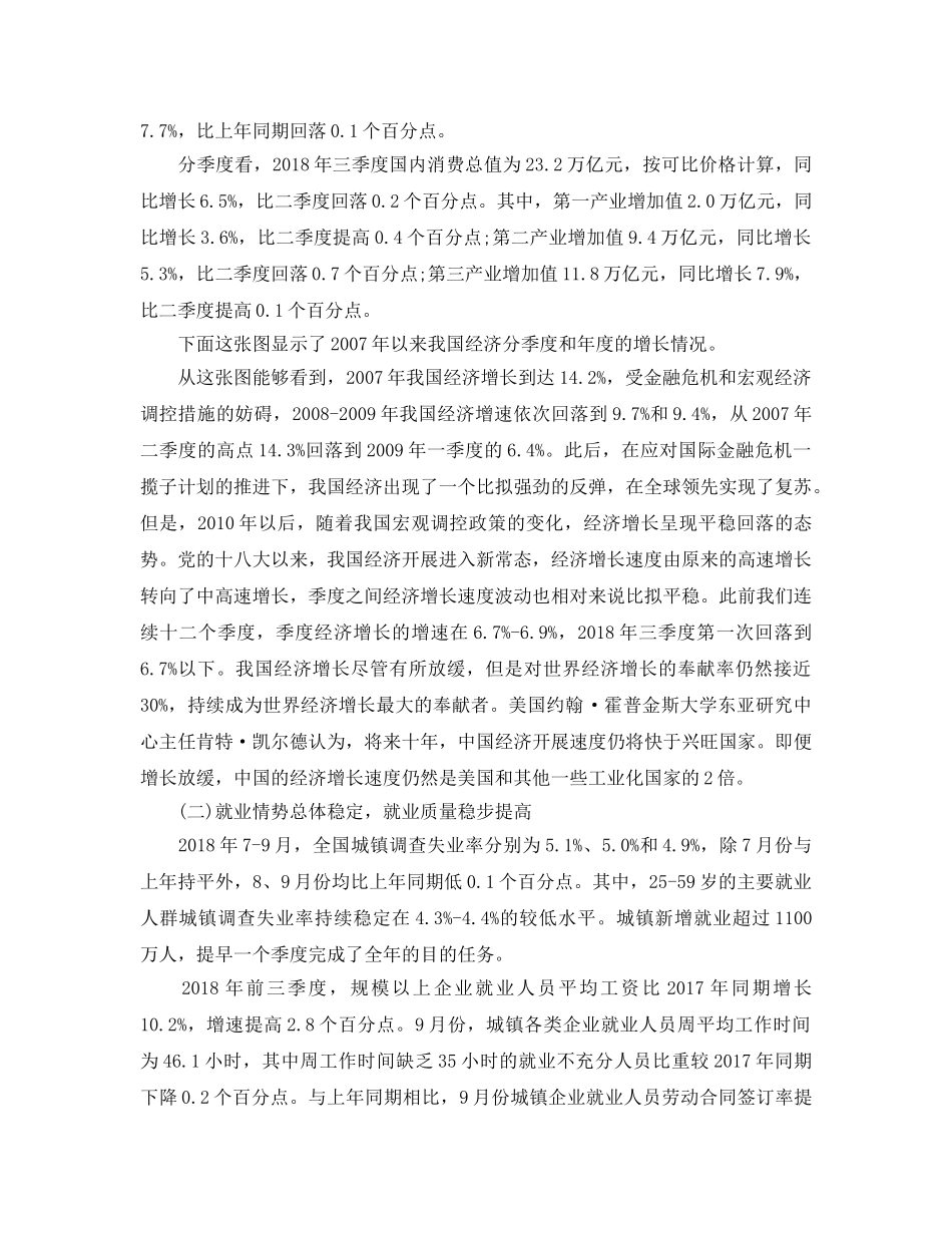 新时代参考范文以上率下，推进党建工作取得实效（通用） _第3页