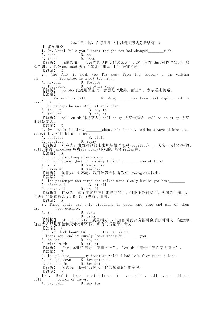 全国湖北专版金版新学案2011高三英语一轮 高一 智能检测15_第1页