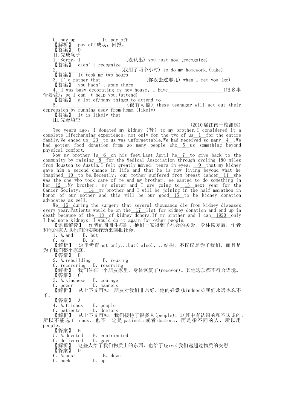 全国湖北专版金版新学案2011高三英语一轮 高一 智能检测15_第2页