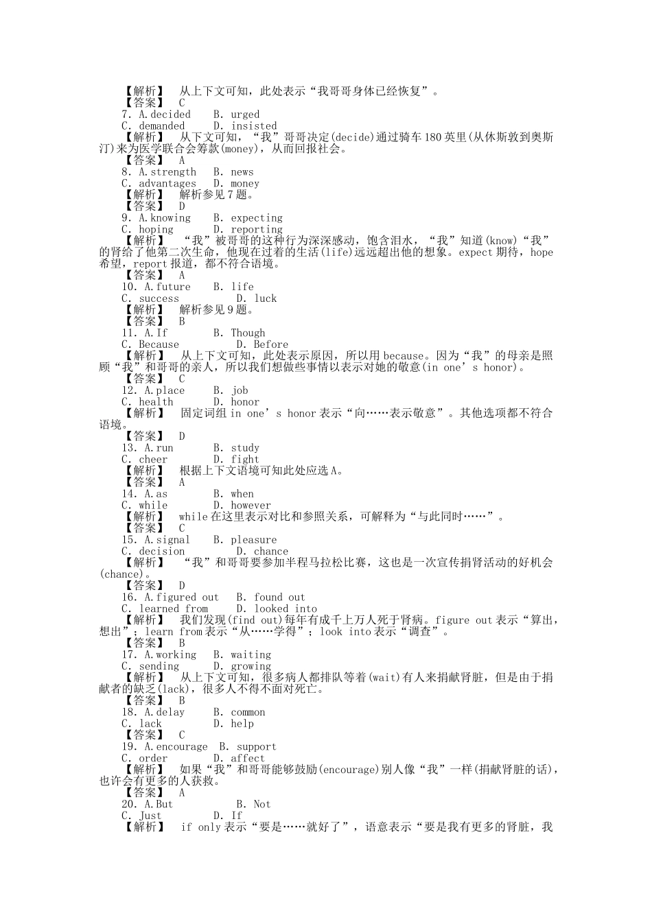 全国湖北专版金版新学案2011高三英语一轮 高一 智能检测15_第3页