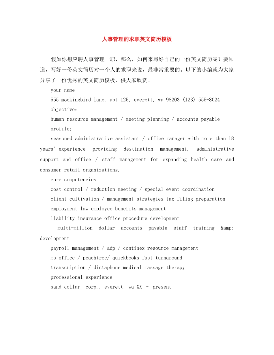 人事管理的求职英文简历模板_第1页