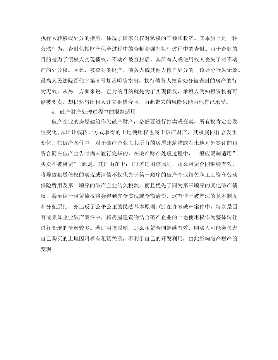 商品房买卖合同案 _第2页