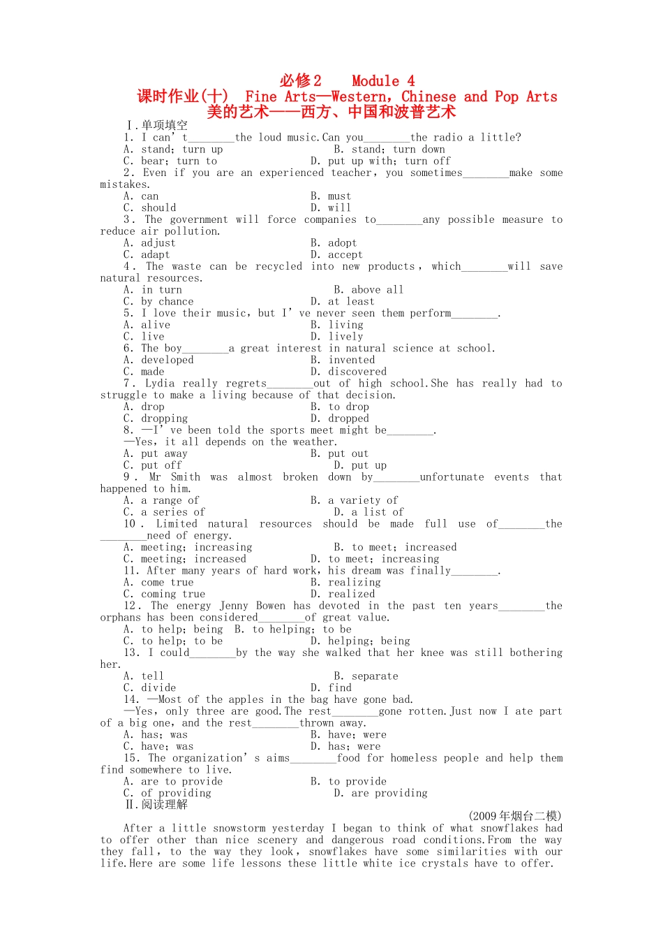 山东专版金版新学案2011高三英语一轮 测试卷 外研版必修24 _第1页
