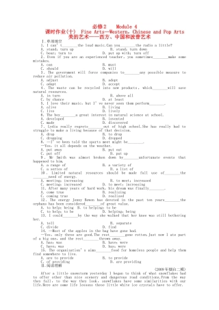 山东专版金版新学案2011高三英语一轮 测试卷 外研版必修24 