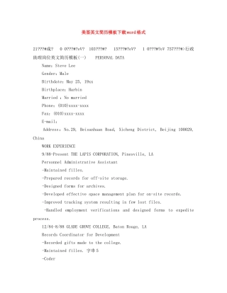 美签英文简历模板下载word格式 