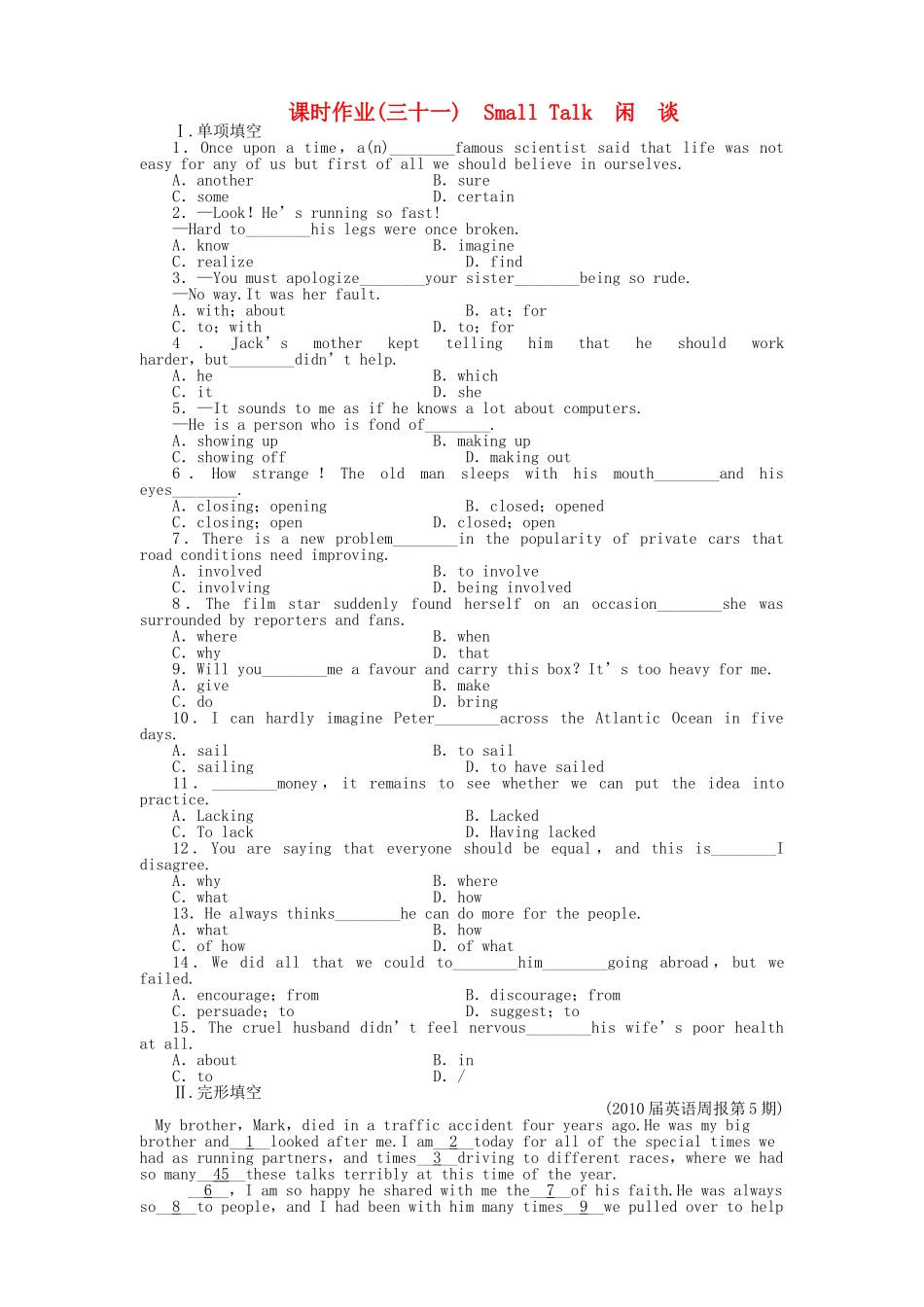 陕西专版金版新学案2011高三英语一轮 测试卷 外研版选修61 _第1页