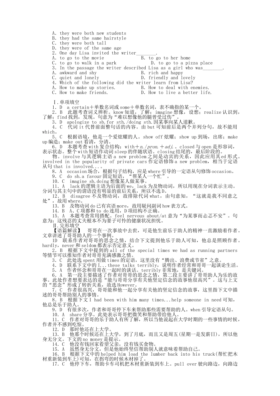 陕西专版金版新学案2011高三英语一轮 测试卷 外研版选修61 _第3页